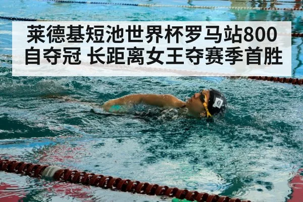 female swimmer freestyle